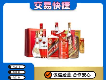 合山市名酒回收酒水.jpg